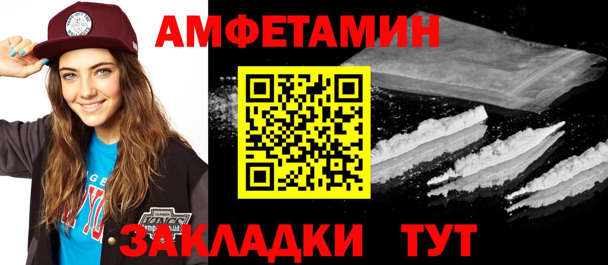 Амфетамин Premium Каменск-Шахтинский