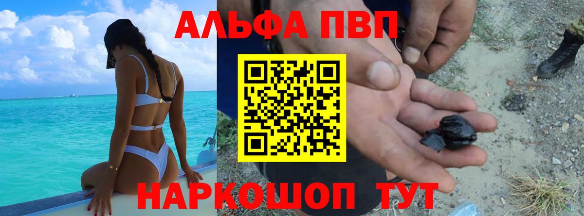 Альфа ПВП мука Каменск-Шахтинский