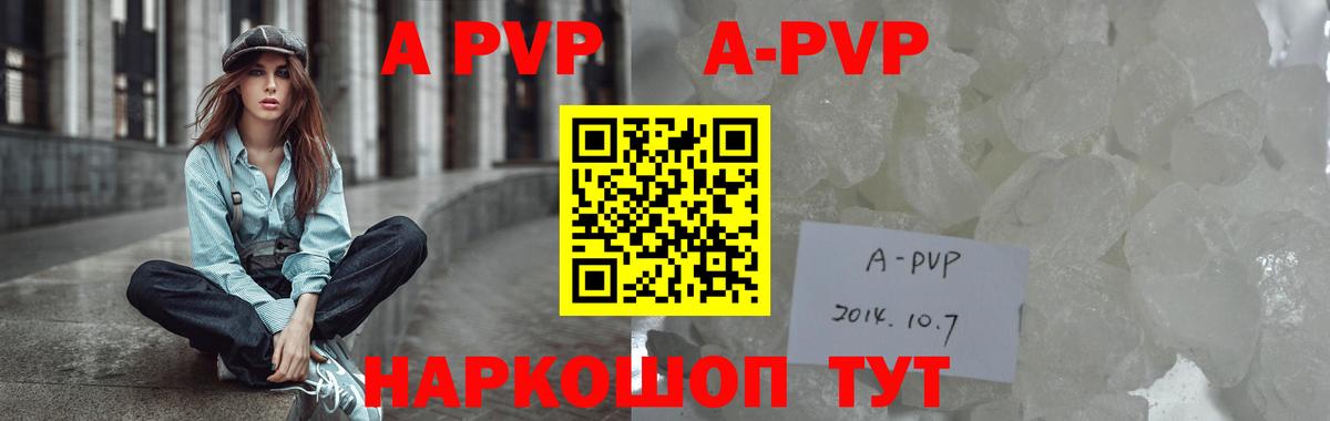 A PVP СК КРИС  Вход с VPN  APVP мука  APVP VHQ  дарнет шоп  Каменск-Шахтинский 