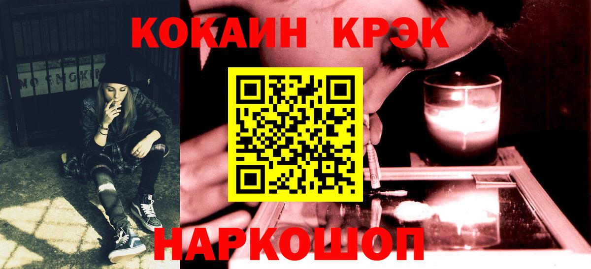 Каменск-Шахтинский  COCAIN Колумбийский  Кокаин Колумбийский  Вход с VPN 