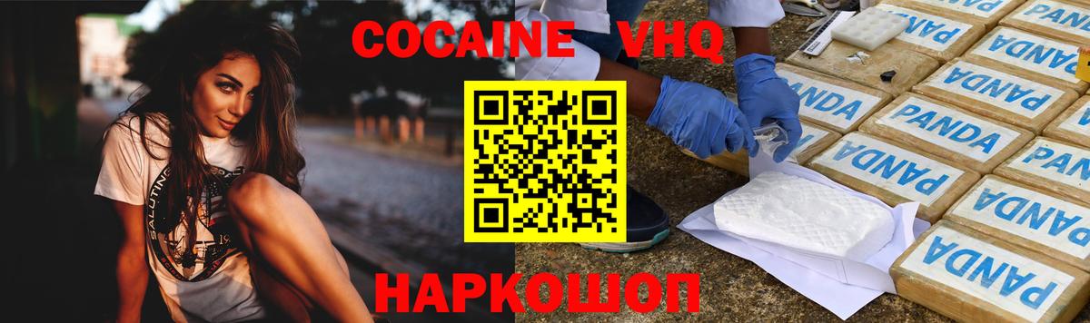 COCAIN 99% Каменск-Шахтинский