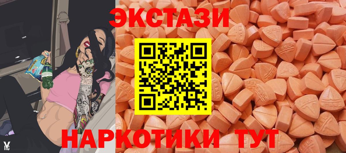 ЭКСТАЗИ 280мг  Экстази  Вход с VPN  Каменск-Шахтинский  Экстази VHQ 