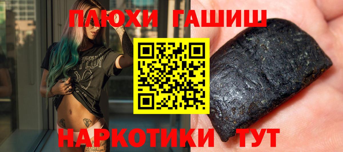 Каменск-Шахтинский  Гашиш хэш  Вход с VPN 
