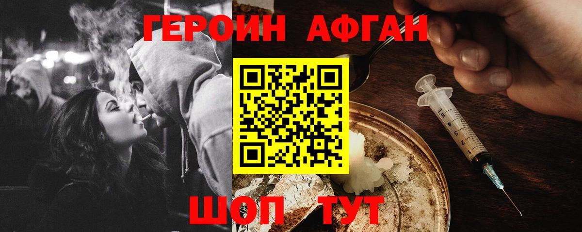 ГЕРОИН герыч Каменск-Шахтинский