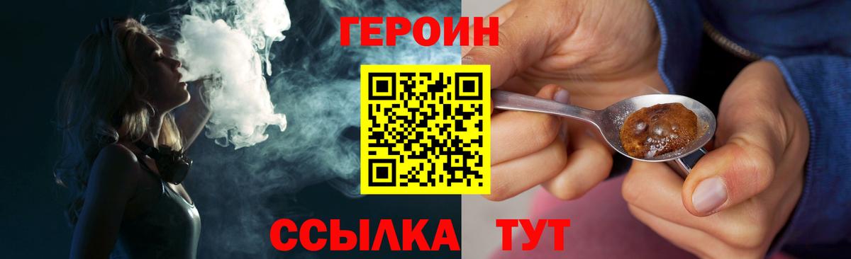 Героин  ГЕРОИН афганец  Вход с VPN  Каменск-Шахтинский 