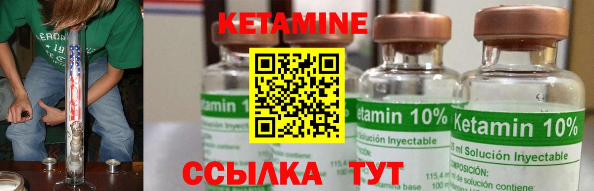 Кетамин VHQ Каменск-Шахтинский