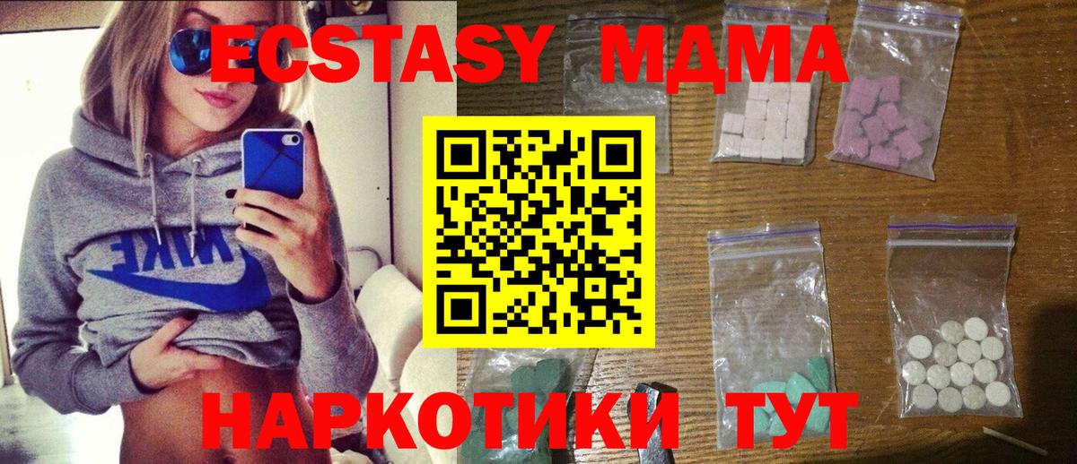 МДМА VHQ  Вход с VPN  МДМА  Каменск-Шахтинский 
