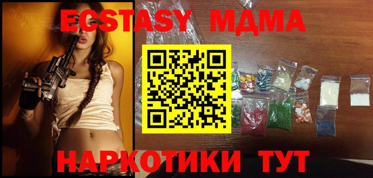 MDMA кристаллы Каменск-Шахтинский