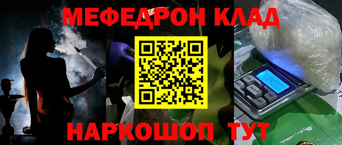 Мефедрон мука Каменск-Шахтинский