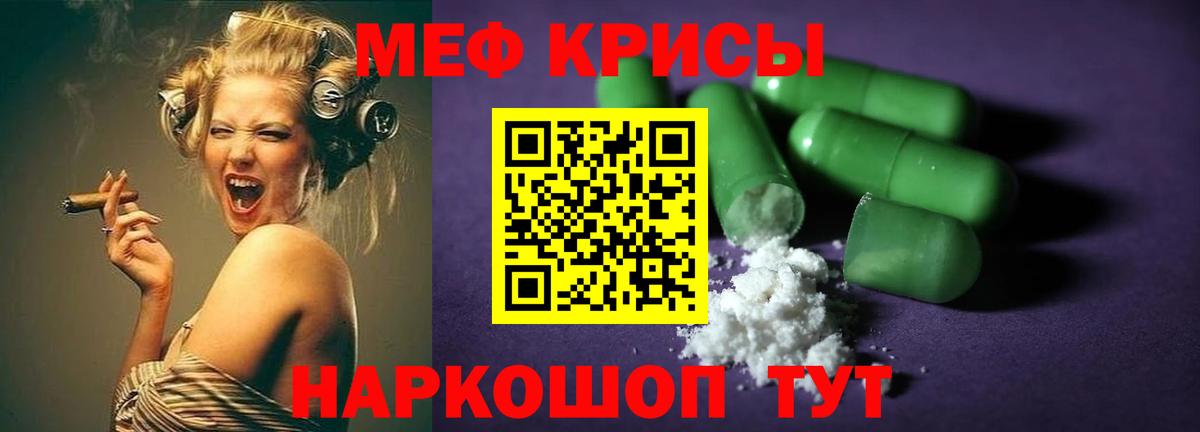 МЕФ  Вход с VPN  Каменск-Шахтинский  ссылка на мегу ссылки  Меф кристаллы  МЕФ mephedrone 