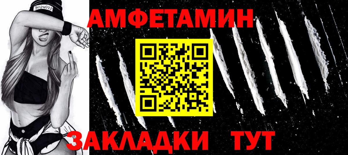 Каменск-Шахтинский  Первитин Methamphetamine  Вход с VPN 