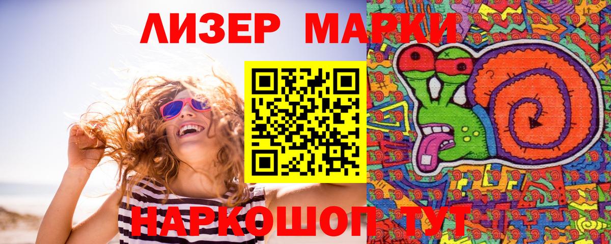 Каменск-Шахтинский  Марки NBOMe 1,8мг  Марки NBOMe 1,8мг  Марки NBOMe  Вход с VPN 