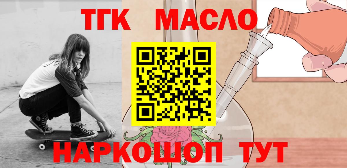 ТГК Wax Каменск-Шахтинский
