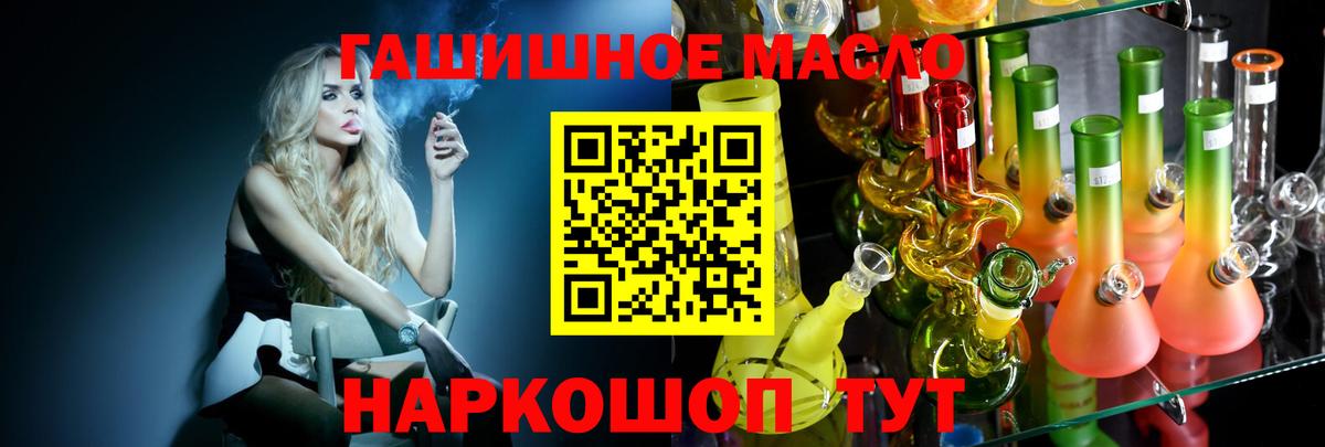ТГК гашишное масло  наркота  Дистиллят ТГК жижа  Каменск-Шахтинский  Вход с VPN 